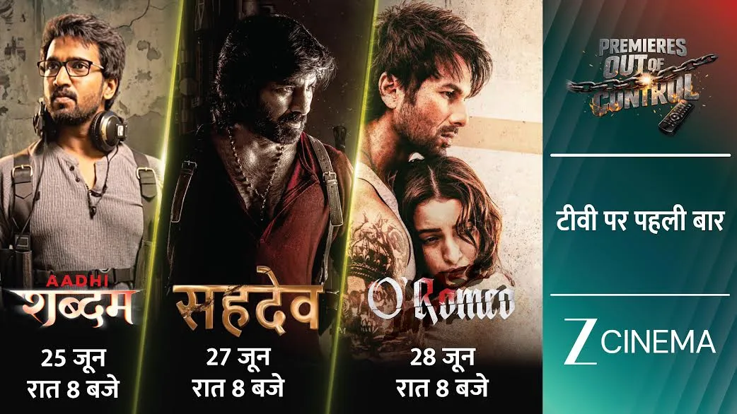 ज़ी सिनेमा पर इस हफ्ते प्रीमियर्स की भरमार, ‘आधि शब्दम’, ‘सहदेव’ और ‘ओ’ रोमियो का होगा वर्ल्ड टेलीविज़न प्रीमियर