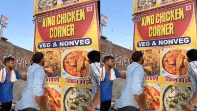 Muzaffarnagar News: मुजफ्फरनगर में नॉनवेज ढाबे पर तोड़फोड़, हिंदू रक्षा दल के 20 से अधिक कार्यकर्ताओं पर मुकदमा दर्ज
