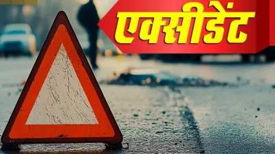 Barabanki News : बाराबंकी में ट्रक-ट्रेलर की टक्कर के बाद लगी आग, दो लोगों की जिंदा जलकर मौत