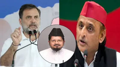 Bareilly News:  इंडिया गठबंधन की बैठक पर मौलाना शहाबुद्दीन रजवी का सवाल, राहुल गांधी को दी राजनीतिक सलाह