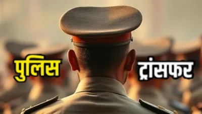 Banda News: बांदा पुलिस विभाग में बड़ा फेरबदल, 27 निरीक्षक और उपनिरीक्षकों के तबादले