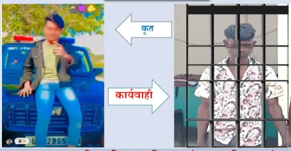 पुलिस वाहन पर रील बनाना युवक को पड़ा महंगा, गिरफ्तार