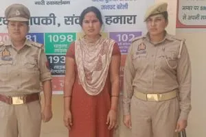 UP News: खुद को IAS अधिकारी बताकर की शादी, 40 लाख रुपये मांगने का आरोप; महिला गिरफ्तार