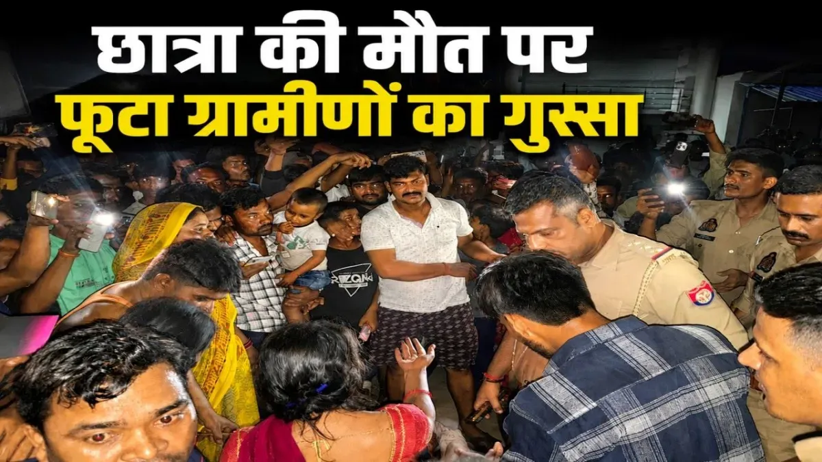 बाराबंकी में सड़क हादसे में छात्रा की मौत, शव रखकर ग्रामीणों ने लगाया जाम