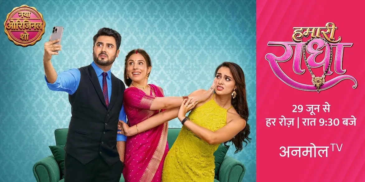 अनमोल टीवी ने शुरू किया अपना पहला ओरिजिनल शो ‘हमारी राधा’, सिमरन कौर, अक्षय म्हात्रे और वैदेही नायर मुख्य भूमिकाओं में