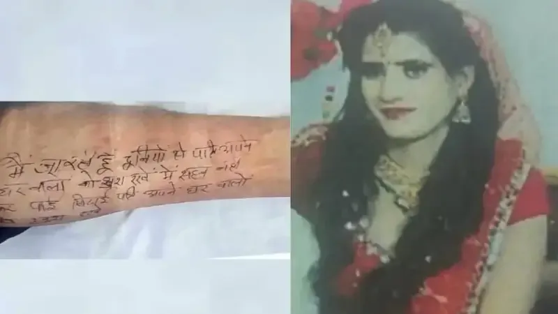 पति से परेशान महिला ने उठाया आत्मघाती कदम, मौत से पहले 8 माह की बेटी पड़ोसी को सौंपी