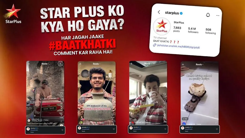 स्टार प्लस का नया सवाल—“बात खटकी तो जीत पक्की!” क्या आपकी नजर भी पकड़ती है वो छोटी-सी बात?