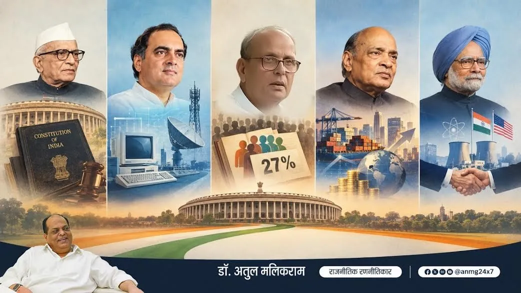 भारत की दिशा बदलने वाले पांच प्रधानमंत्री और उनके ऐतिहासिक फैसले