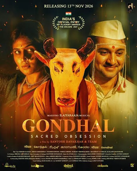 ऑस्कर की दौड़ में भारत की फिल्म ‘गोंधल’, ग्लोबल ट्रेलर रिलीज; 13 नवंबर को सात भाषाओं में होगी दुनियाभर में प्रदर्शित
