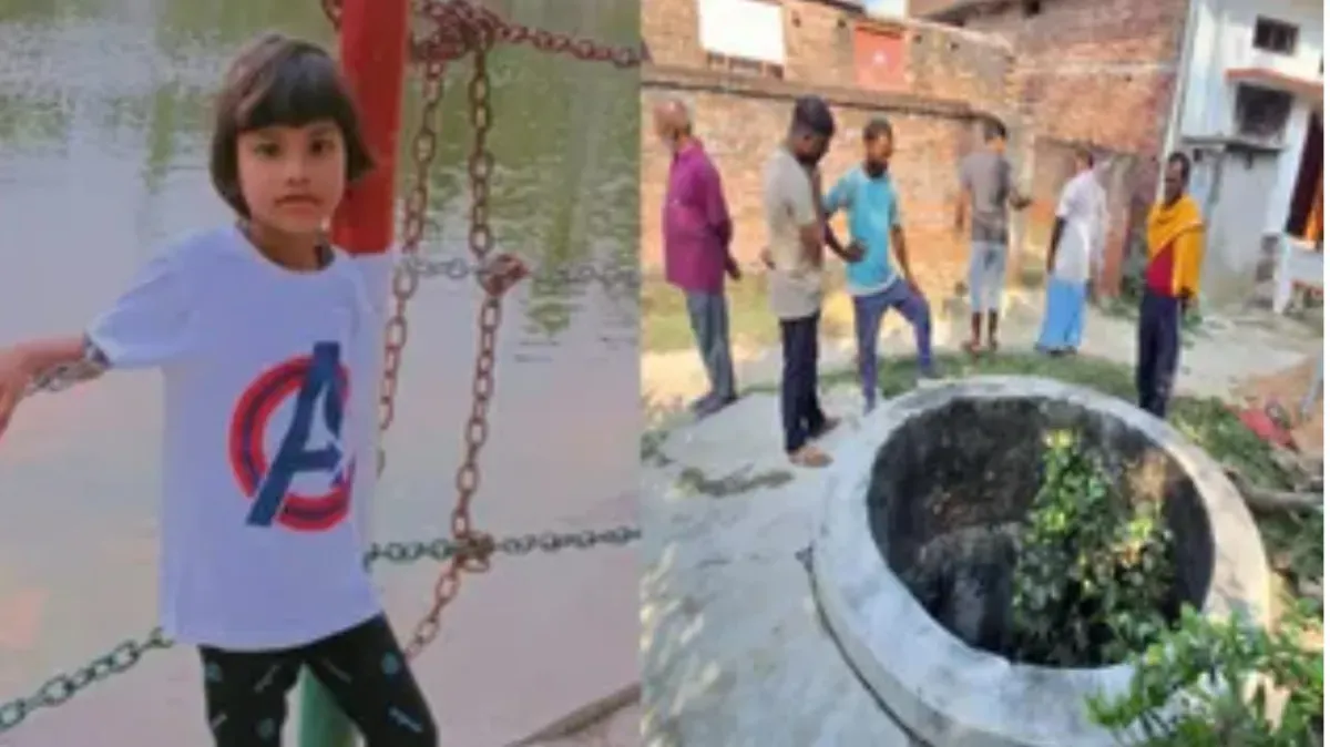 गुरुवार से लापता पांच वर्षीय बालिका का कुएं में मिला शव, गांव में मचा हड़कंप