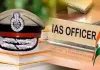 <span class="text-orange">यूपी में बड़ा प्रशासनिक फेरबदल: </span> दो वरिष्ठ IAS अधिकारियों के तबादले, अर्चना अग्रवाल को सौंपी नई जिम्मेदारी
