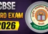 CBSE Board Exam 2026: 10वीं और 12वीं की अंतिम डेटशीट जारी, जानें प्रत्येक विषय की परीक्षा तिथि यहां