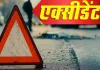 कुशीनगर में सड़क हादसे में दो की मौत, परिजनों ने किया हाईवे जाम