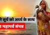 महापर्व छठ : जौनपुर में उगते सूर्य को अर्घ्य देकर संपन्न हुआ पर्व, घाटों पर श्रद्धा और सुरक्षा दोनों का दिखा अद्भुत संगम