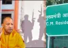 UP Alert: लखनऊ में RSS कार्यालय और सीएम आवास थे आतंकियों के निशाने पर, पूछताछ में हुए चौंकाने वाले खुलासे