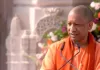 CM योगी बोले, राम मंदिर के लिए सिख गुरुओं और उनकी पीढ़ियों ने दिया बलिदान