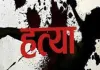 श्रावस्ती: संपत्ति के लालच में सौतेले बेटों ने की माता-पिता की हत्या, वकील के बहकावे में आकर रची खौफनाक साजिश, पुलिस ने किया खुलासा