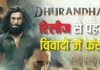 ‘Dhurandhar’ रिलीज से पहले विवादों में, चौधरी असलम की पत्नी का आरोप, फिल्म में गलत तरीके से पेश किया जा रहा चरित्र