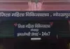 शर्मनाक घटना : अल्ट्रासाउंड के नाम पर महिला से छेड़छाड़ का आरोप, विरोध पर टेक्नीशियन ने दी धमकी