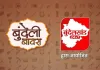 “बुंदेलखंड 24x7 के प्रसिद्ध लोकगीत मंच 'बुंदेली बावरा' के सेमीफइनल में पहुँचे 34 प्रतिभागी”