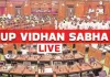 UP Vidhan Mandal Session LIVE: शीतकालीन सत्र में प्रदूषण और अरावली पर विपक्ष का तीखा हमला, ब्राह्मण विधायकों की बैठक पर शिवपाल का तंज