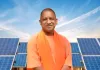 उत्तर प्रदेश बना सोलर सुपरपावर : 3 लाख परिवारों को सस्ती बिजली का बड़ा फायदा, उपभोक्ताओं को मिली 2074 करोड़ की सब्सिडी