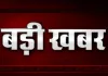 बलिया में महायोजना–2031 का उल्लंघन पड़ेगा भारी: हरित बेल्ट व ददरी मेला क्षेत्र में प्लाटिंग–निर्माण से बचें