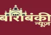 बाराबंकी में किसान महिला नेता की हत्या का खुलासा जल्द, आरोपी की पहचान हुई
