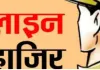 Hamirpur News : महिला से अभद्रता और लात मारने के आरोप में दरोगा लाइन हाजिर