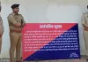 Azamgarh News : आजमगढ़ में माफिया कुन्टू सिंह की डेढ़ करोड़ रुपये की हवेली कुर्क