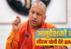 योगी सरकार का बड़ा तोहफा: अंशकालिक अनुदेशकों को बढ़े मानदेय की सौगात, आज चेक वितरित करेंगे सीएम योगी