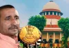 Unnao Case: सुप्रीम कोर्ट ने कुलदीप सेंगर को राहत देने वाला हाईकोर्ट का आदेश रद्द किया