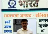 बलिया में जनगणना 2027 के तहत स्व-गणना अभियान का शुभारंभ, डीएम ने की ऑनलाइन स्व-गणना