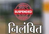 Ballia News: महिला कर्मचारी को अश्लील संदेश भेजने के आरोप में बीडीओ निलंबित