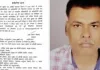 Ballia News: खाद्य विभाग के फर्जी अधिकारियों पर लगेगी रोक, अब पहचान पत्र दिखाना होगा अनिवार्य