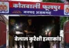 Azamgarh News: बेलाल हत्याकांड में दो दोषियों को आजीवन कारावास, कोर्ट ने लगाया 25-25 हजार रुपये का जुर्माना