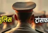Banda News: बांदा पुलिस विभाग में बड़ा फेरबदल, 27 निरीक्षक और उपनिरीक्षकों के तबादले