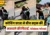 Azamgarh News: छेड़खानी से परेशान छात्रा ने बीच सड़क मनचले की कर दी पिटाई, वीडियो वायरल