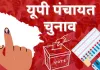 यूपी पंचायत चुनाव पर हाईकोर्ट सख्त, राज्य निर्वाचन आयोग से मांगी चुनाव की तारीख