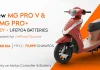 कोमाकी ने लॉन्च किए MG Pro V और MG Pro+ इलेक्ट्रिक स्कूटर, कीमत 73,999 रुपये से शुरू