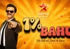 'इंडिया के टॉप 1%' का नया प्रोमो रिलीज़, कॉमन सेंस से जीत सकते हैं ₹1 करोड़