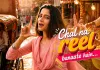 ‘चल ना रील बनाते हैं’ कैसे बना Gen Z का नया एंथम? अमित त्रिवेदी ने बताई वायरल हुक लाइन की कहानी