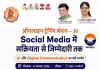 अपना दल (एस) का 10वां ऑनलाइन प्रशिक्षण सत्र 9 अगस्त को, सोशल मीडिया और AI के इस्तेमाल पर मिलेगा प्रशिक्षण