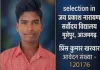 Ballia News : कारो मंदिर के पोखरे में डूबने से होनहार छात्र की मौत, सर्वोदय विद्यालय में हुआ था चयन