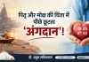अंधविश्वास की दीवार तोड़कर अंगदान को जनआंदोलन बनाने की जरूरत
