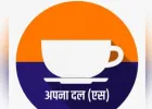 अपना दल (एस) मध्य प्रदेश का चौथा ऑनलाइन प्रशिक्षण सत्र 26 अक्टूबर को, ओबीसी/एससी/एसटी सशक्तिकरण पर होगी चर्चा