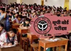 UP Board Exams 2026: 52 लाख से ज्यादा विद्यार्थी होंगे शामिल, पिछले वर्ष की तुलना में 2 लाख अभ्यर्थी हुए कम