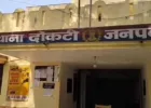 Ballia News: युवक से मारपीट मामले में पूर्व थाना प्रभारी सहित चार पुलिसकर्मियों पर एफआईआर दर्ज