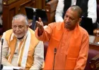 UP विधान मंडल में सीएम योगी का विपक्ष पर तीखा प्रहार: माफिया के सामने झुकती थीं पुरानी सरकारें, हमने स्थापित किया कानून का राज