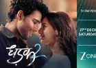 दिलों में बस जाने वाली 'धड़क 2' का वर्ल्ड टेलीविज़न प्रीमियर, देखिए ज़ी सिनेमा पर 27 दिसंबर रात 9 बजे